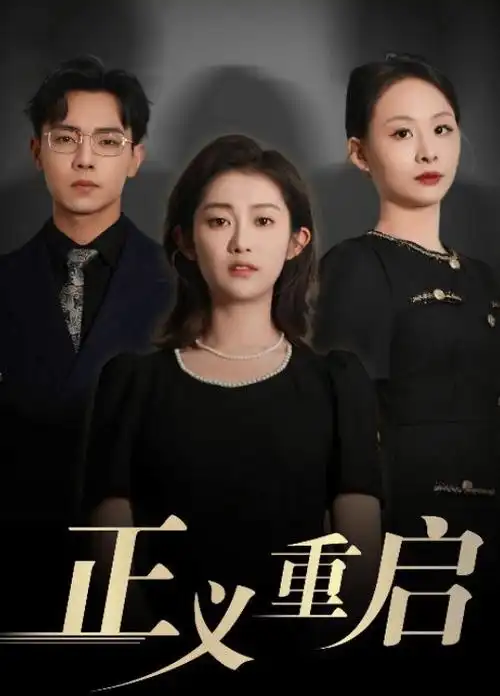 山海归途 古装剧全集手机免费在线观看