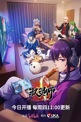 深渊回响 悬疑动漫全集在线观看
